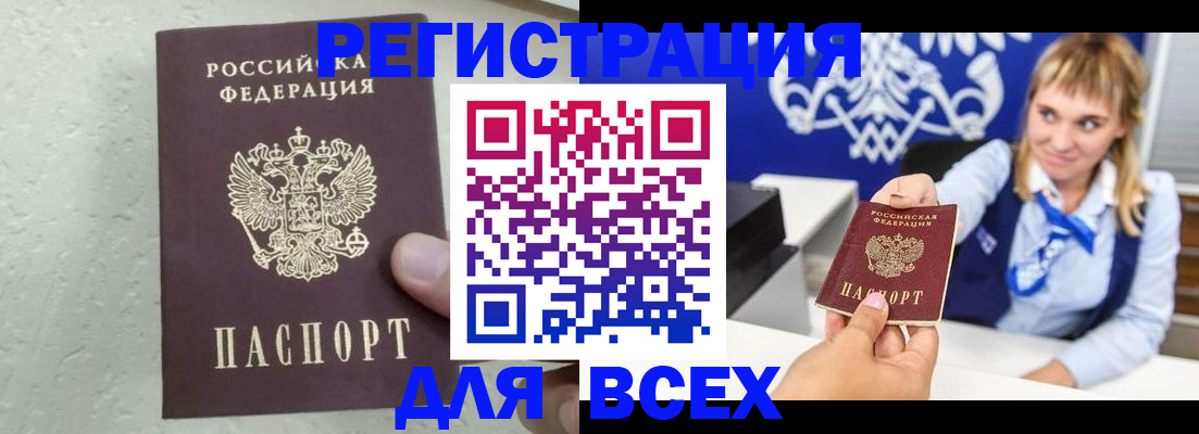 купить прописку в Нерехте