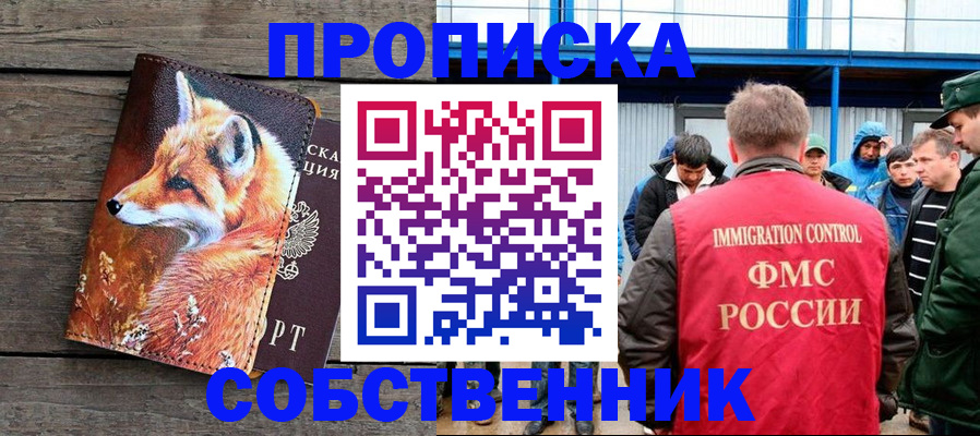 прописка паспорт в Нерехте