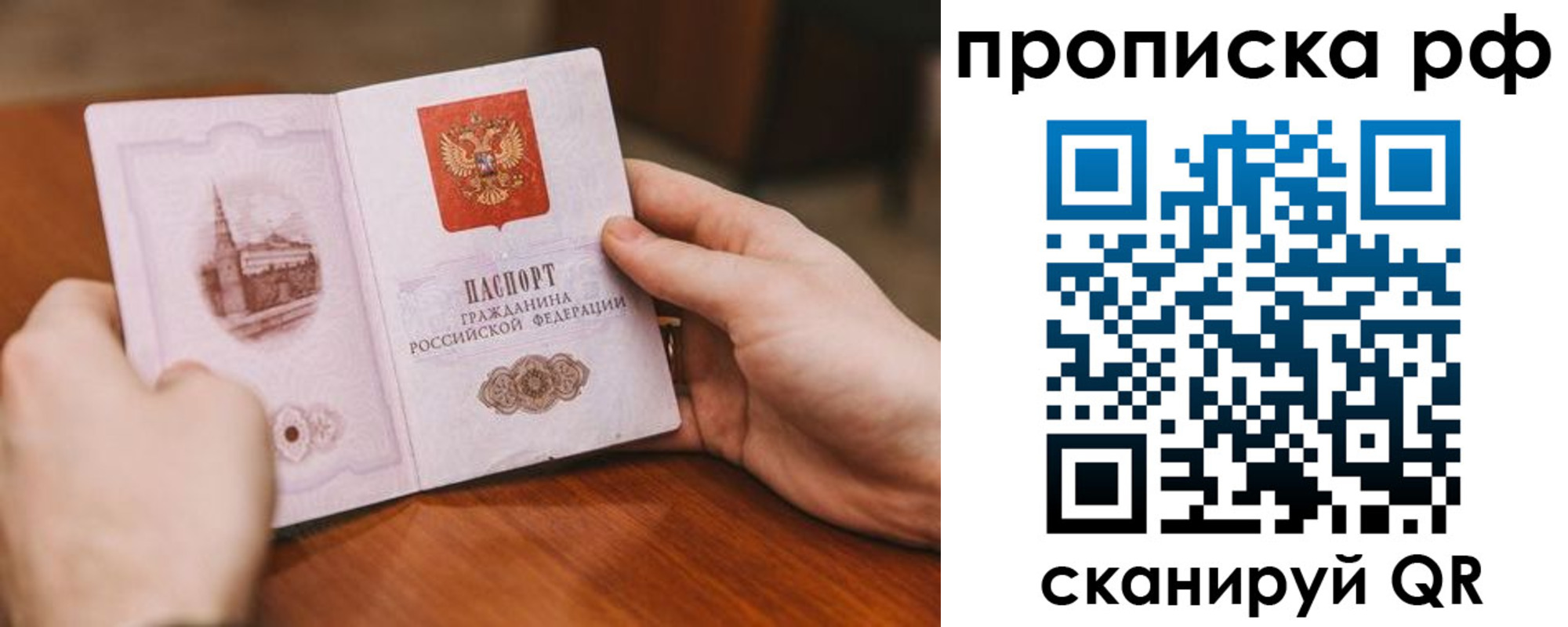 прописка поиск в Нерехте
