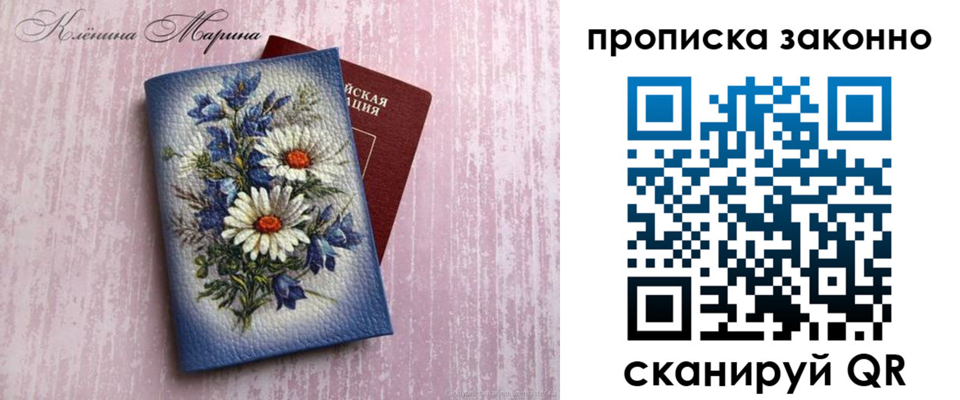прописка для военкомата в Нерехте