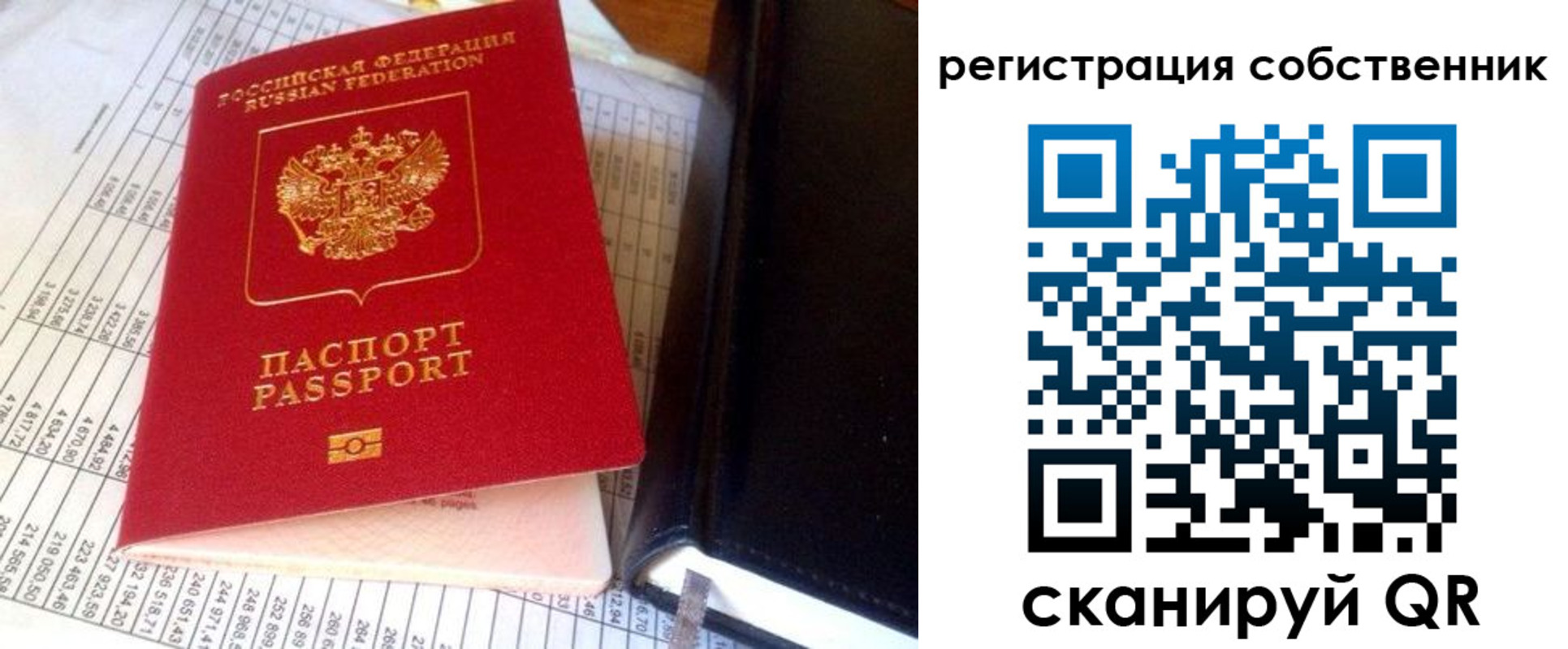 временная регистрация в квартире в Нерехте