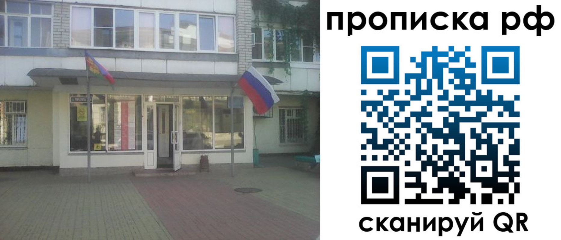временная регистрация купить в Нерехте