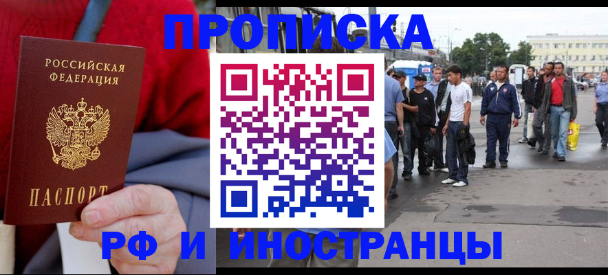 прописка в квартире в Нерехте