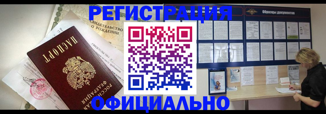 прописка гарантия в Нерехте